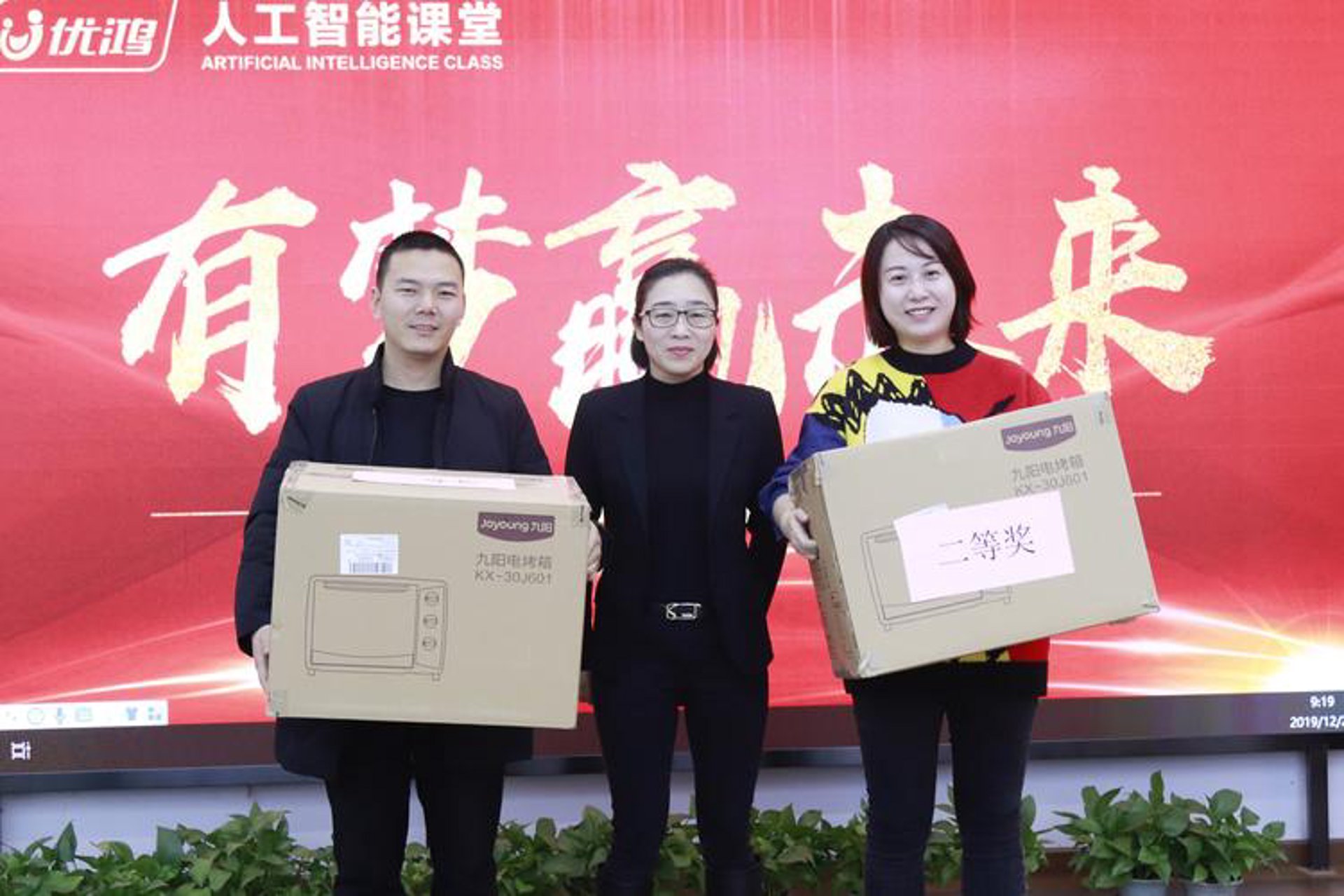 鸿玖智能科技