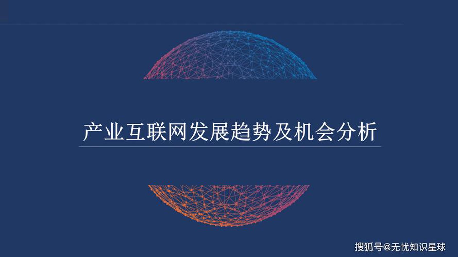 智能安防监控：现代科技守护家的安全
